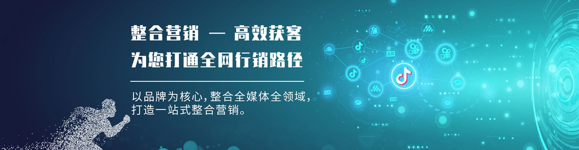 淡水信息流推广