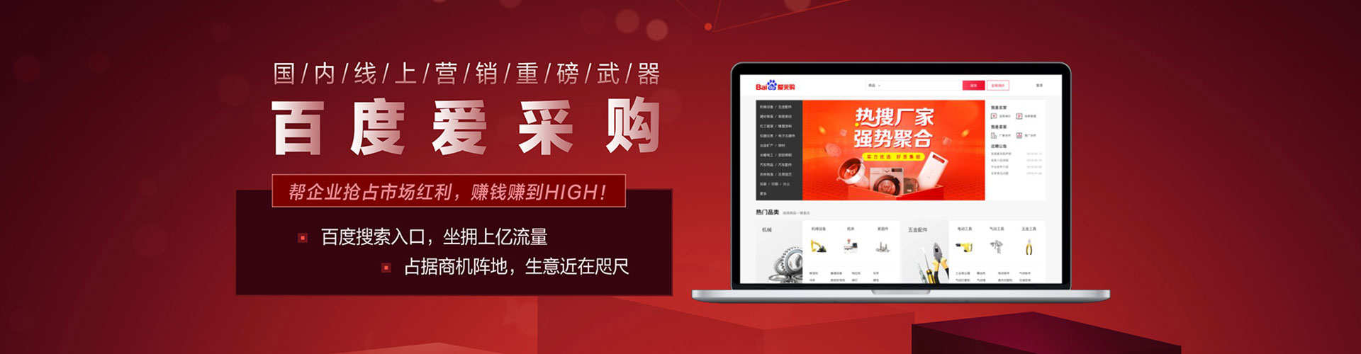 淡水百度推广返点